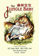 The Jungle Baby (Simplified Chinese): 06 Paperback B&w