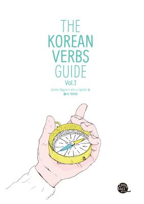 The Korean Verbs Guide: With 1600+ Everyday Sample Expressions (2-Volume Set) - Talk To Me in Korean