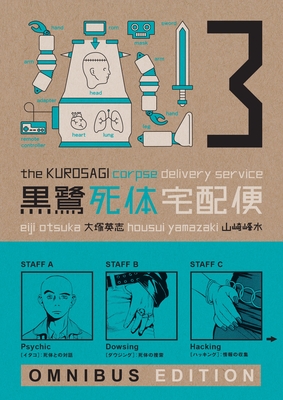 The Kurosagi Corpse Delivery Service, Book Three - Otsuka, Eiji