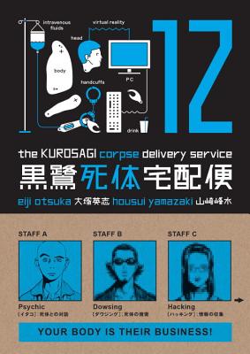 The Kurosagi Corpse Delivery Service, Volume 12 - Otsuka, Eiji