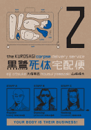 The Kurosagi Corpse Delivery Service: Volume 2