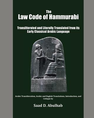 The Law Code of Hammurabi: Transliterated and Literally Translated from Its Early Classical Arabic Language - Abulhab, Saad D