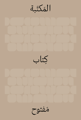 The Library: An Open Book (Arabic Edition) - Bruno, Ido (Editor), and Hanadiv, Yad (Editor)