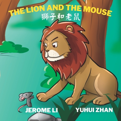 The Lion and the Mouse &#29509;&#23376;&#33287;&#32769;&#40736;: Children's Bilingual Picture Book: English, Chinese &#20013;&#33521;&#38617;&#35486;&#20818;&#31461;&#32362;&#26412; - Li, Jerome