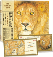 The Lion and the Mouse