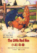 The Little Red Hen (Traditional Chinese): 02 Zhuyin Fuhao (Bopomofo) Paperback Color