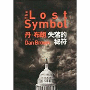 The Lost Symbol - Brown, Dan