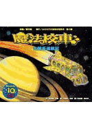 The Magic School Bus Lost in the Solar System