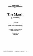The Marsh =: Gavkhuni