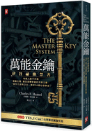 The Master Key System