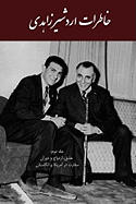 The Memoirs of Ardeshir Zahedi, Volume II (1954-1965): Love and Marriage