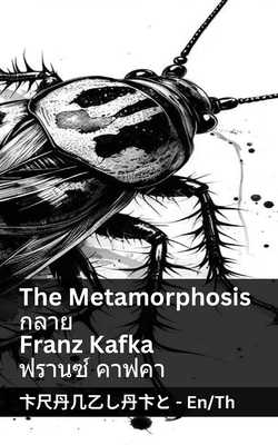 The Metamorphosis /: Tranzlaty English - Kafka, Franz, and Tranzlaty (Translated by)