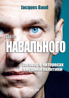 - The Navalny Case - Russian version - Baud, Jacques