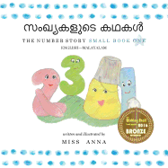 The Number Story 1 &#3384;&#3330;&#3350;&#3405;&#3375;&#3349;&#3379;&#3393;&#3359;&#3398; &#3349;&#3365;&#3349;&#3454;: Small Book One English-Malayalam
