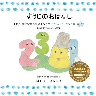 The Number Story &#12377;&#12358;&#12376;&#12398;&#12362;&#12399;&#12394;&#12375;: Small Book One English-Japanese - 