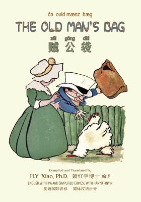 The Old Man's Bag (Simplified Chinese): 10 Hanyu Pinyin with IPA Paperback Color - Crosland, T W H, and Monsell, J R (Illustrator), and Xiao Phd, H y