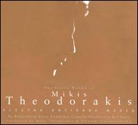 The Opera Works of Mikis Theodorakis (Box Set) - Emilia Titarenko (vocals); Galina Dolbonos (vocals); St. Petersburg State Academic Capella Symphony Orchestra