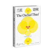 The Orchid Thief