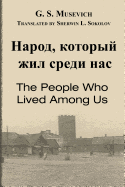 The People Who Lived Among Us
