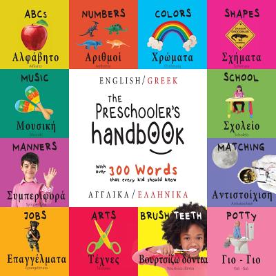 The Preschooler's Handbook: Bilingual (English / Greek) (Anglik / Ellinik) ABC's, Numbers, Colors, Shapes, Matching, School, Manners, Potty and Jobs, with 300 Words that every Kid should Know: Engage Early Readers: Children's Learning Books - Martin, Dayna, and Roumanis, A R (Editor)