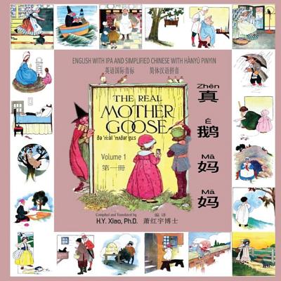 The Real Mother Goose, Volume 1 (Simplified Chinese): 10 Hanyu Pinyin with IPA Paperback Color - Wright, Blanche Fisher (Illustrator), and Xiao Phd, H y
