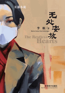 The Restless Hearts, Chinese Edition