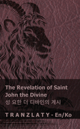 The Revelation of Saint John the Divine /: Tranzlaty English