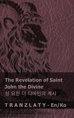 The Revelation of Saint John the Divine /: Tranzlaty English - Kjv, and Tranzlaty (Translated by)