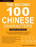 The Second 100 Chinese Characters: Traditional Character Edition: The Quick and Easy Method to Learn the Second 100 Most Basic Chinese Characters