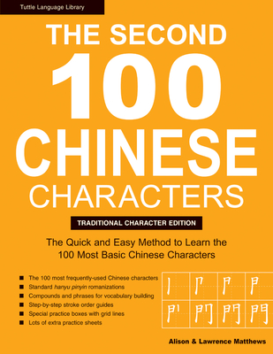 The Second 100 Chinese Characters: Traditional Character Edition: The Quick and Easy Method to Learn the Second 100 Most Basic Chinese Characters - Matthews, Alison