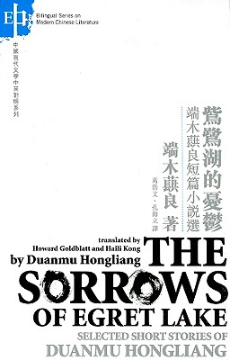 The Sorrows of Egret Lake: Selected Stories - Duanmu, Hongliang, and Goldblatt, Howard, Professor (Translated by), and Kong, Haili (Translated by)