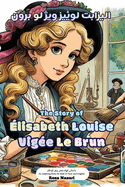 The Story of E lisabeth Louise Vige e Le Brun: An Inspiring Story for Kids in Farsi and English