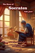 The Story of Socrates: An Inspiring Story for Kids in Farsi and English