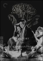 The Story of the Last Chrysanthemum [Criterion Collection]