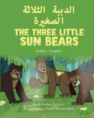 The Three Little Sun Bears (Arabic-English) - Forzani, Anneke, and Schoenfeld, Peter (Illustrator), and Adel, Mahi (Translated by)