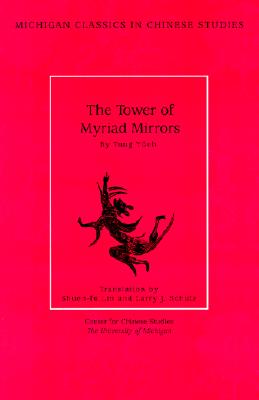 The Tower of Myriad Mirrors: A Supplement to Journey to the West - Tung, Yueh, and Yueh, Tung, and Lin, Shuen-Fu (Translated by)