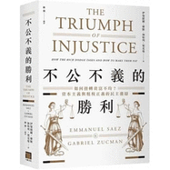 The Triumph of Injustice