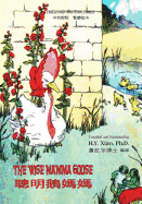 The Wise Mamma Goose (Traditional Chinese): 01 Paperback B&w