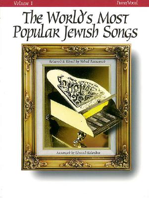 The World's Most Popular Jewish Songs for Piano, Volume 1 - Pasternak, Velvel