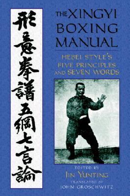 The Xingyi Boxing Manual - Yunting, Jing