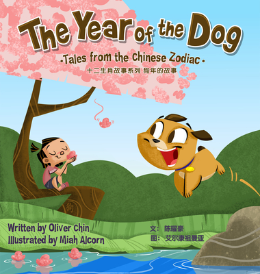 The Year of the Dog: Tales from the Chinese Zodiac - Chin, Oliver, and Alcorn, Miah