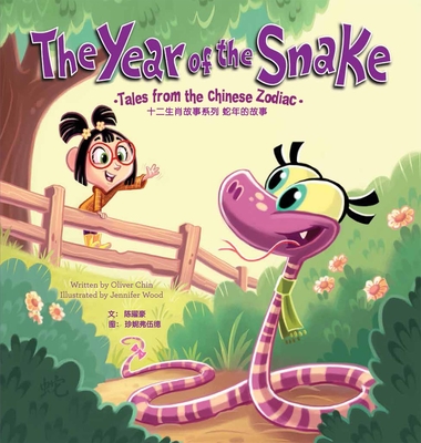 The Year of the Snake: Tales from the Chinese Zodiac - English/Chinese Edition - Chin, Oliver (Editor)