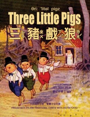 Three Little Pigs (Traditional Chinese): 07 Zhuyin Fuhao (Bopomofo) with IPA Paperback Color - Brooke, L Leslie (Illustrator), and Xiao Phd, H y