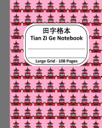 Tian Zi GE Notebook, Large Grid,108 Pages: Writing Paper for Chinese Characters, 8.5''x11'', in Pink Pagoda
