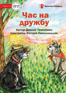 Time for Friendship - &#1063;&#1072;&#1089; &#1085;&#1072; &#1076;&#1088;&#1091;&#1078;&#1073;&#1091;