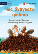 Time To Build The Dam - &#1063;&#1072;&#1089; &#1073;&#1091;&#1076;&#1091;&#1074;&#1072;&#1090;&#1080; &#1075;&#1088;&#1077;&#1073;&#1083;&#1102;