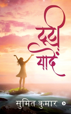 Tooti Yaadein - Sumit Kumar