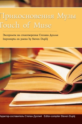 Touch of Muse: Second Edition - Duplij, Steven