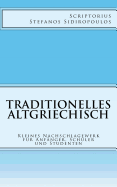 Traditionelles Altgriechisch: Kleines Nachschlagewerk Fur Anfanger, Schuler Und Studenten