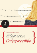 Tvorcheskoe Sodrujestvo 1/2015